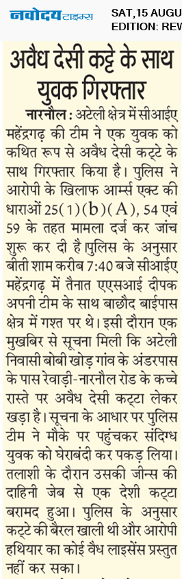 REWARI MAHENDERGARH TIMES 8/15/2026 12:00:00 AM