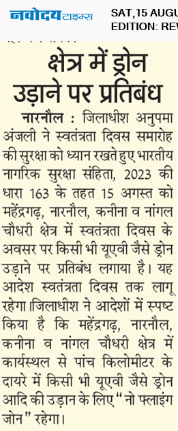 REWARI MAHENDERGARH TIMES 8/15/2026 12:00:00 AM