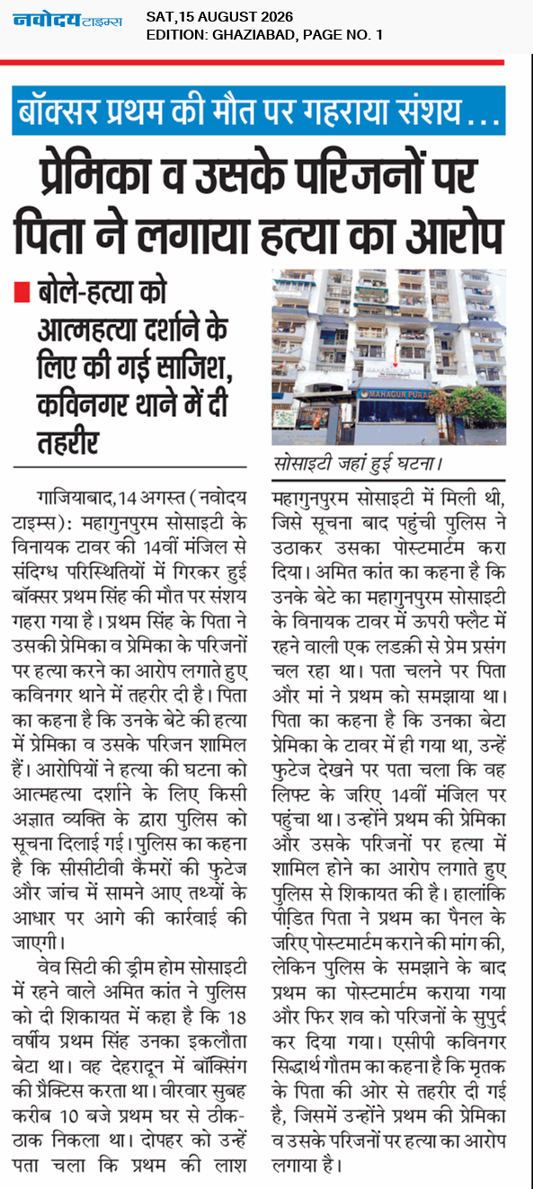 Ghaziabad 8/15/2026 12:00:00 AM