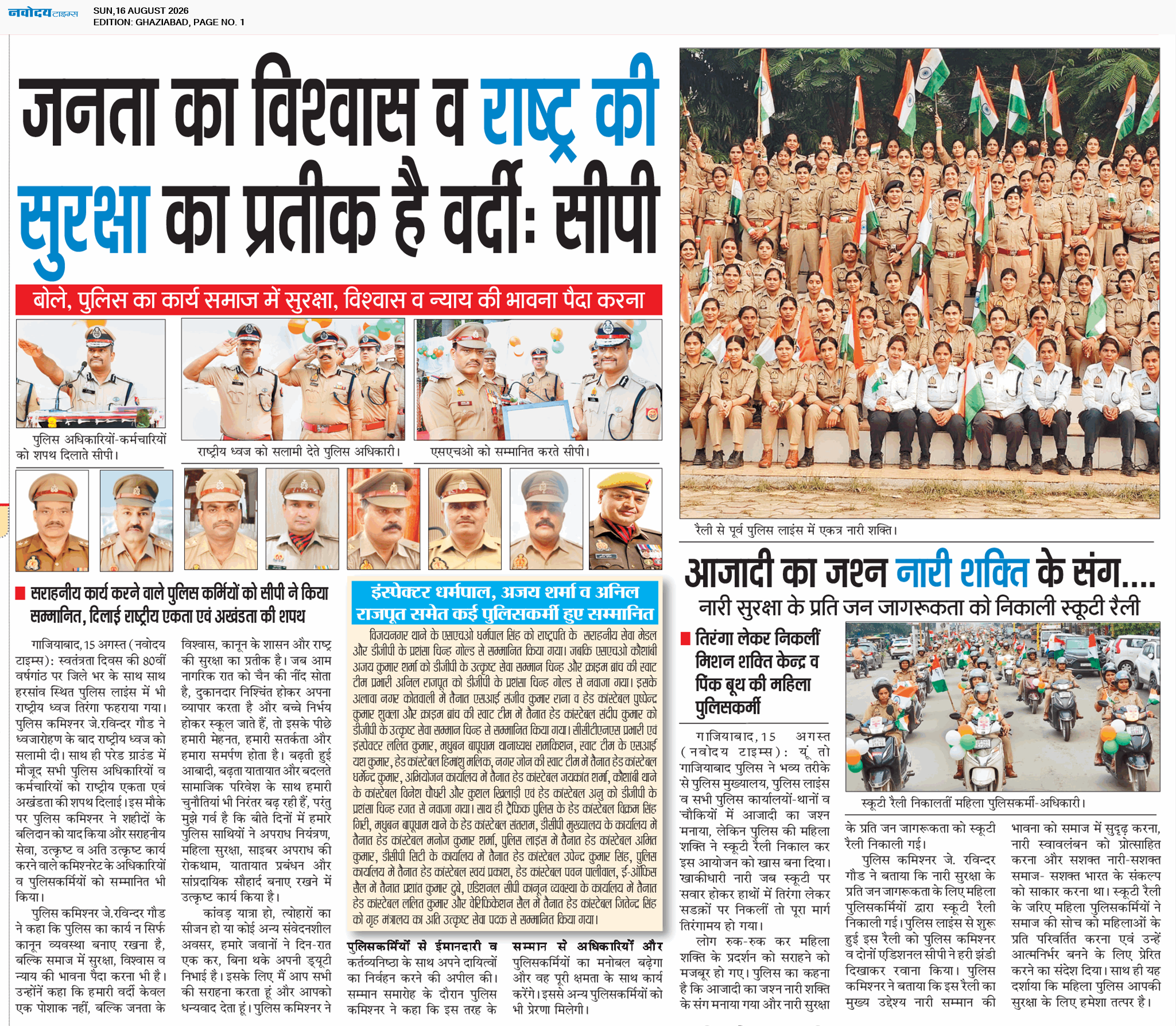 Ghaziabad 8/16/2026 12:00:00 AM