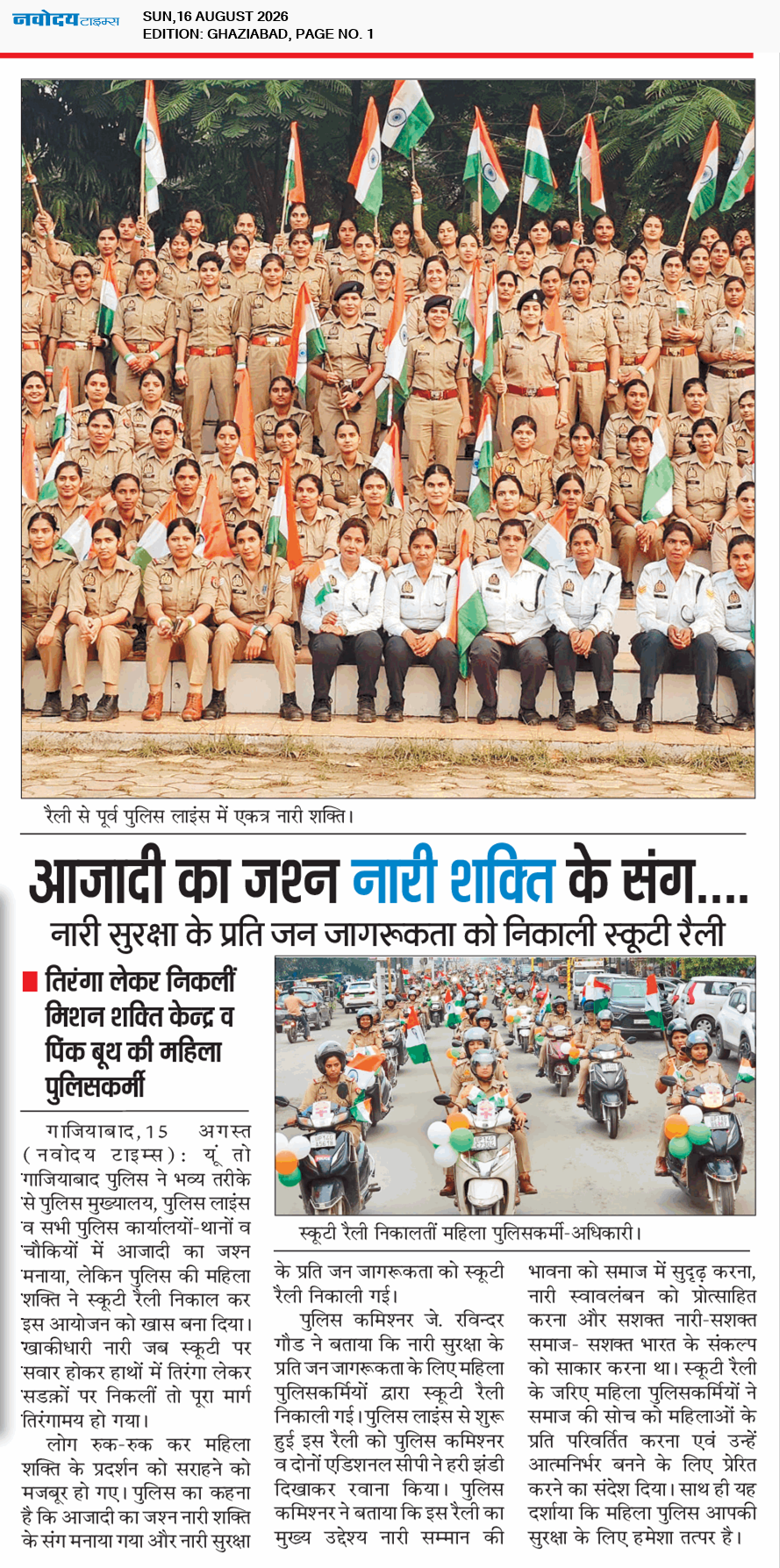 Ghaziabad 8/16/2026 12:00:00 AM