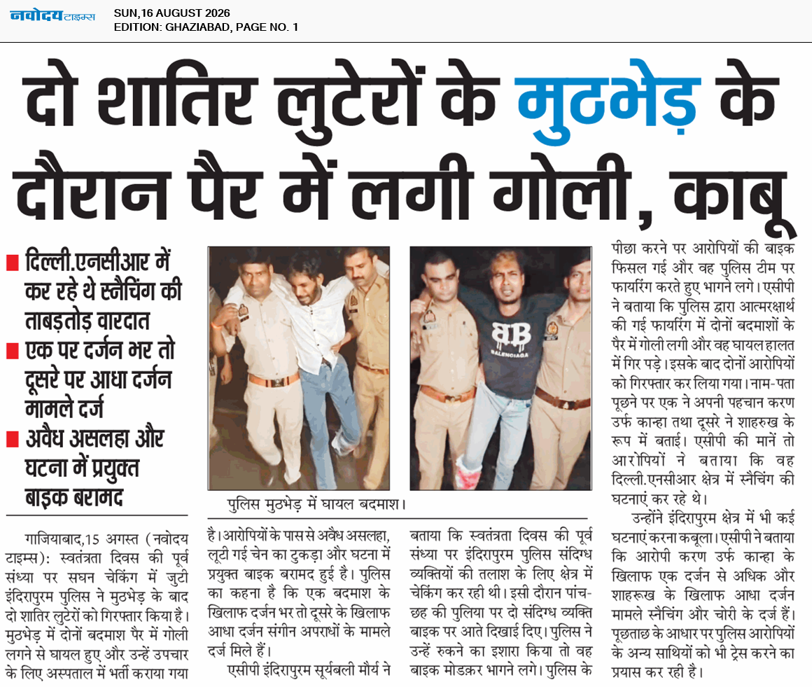 Ghaziabad 8/16/2026 12:00:00 AM