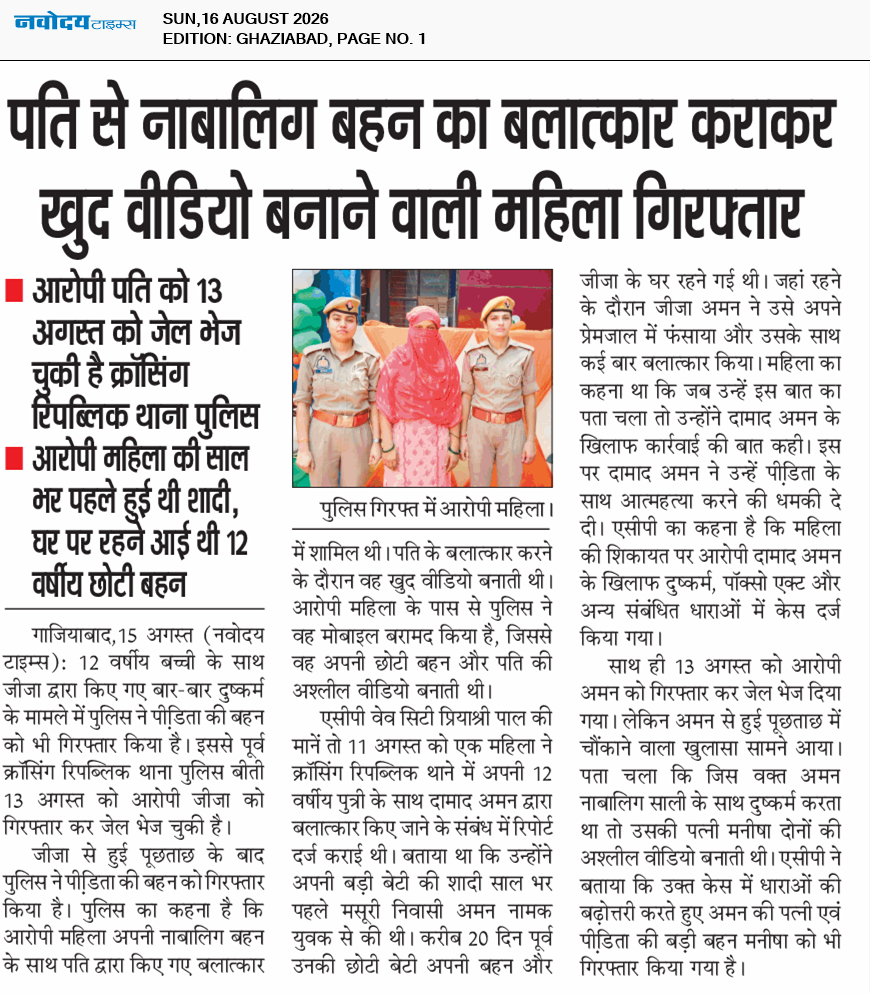 Ghaziabad 8/16/2026 12:00:00 AM