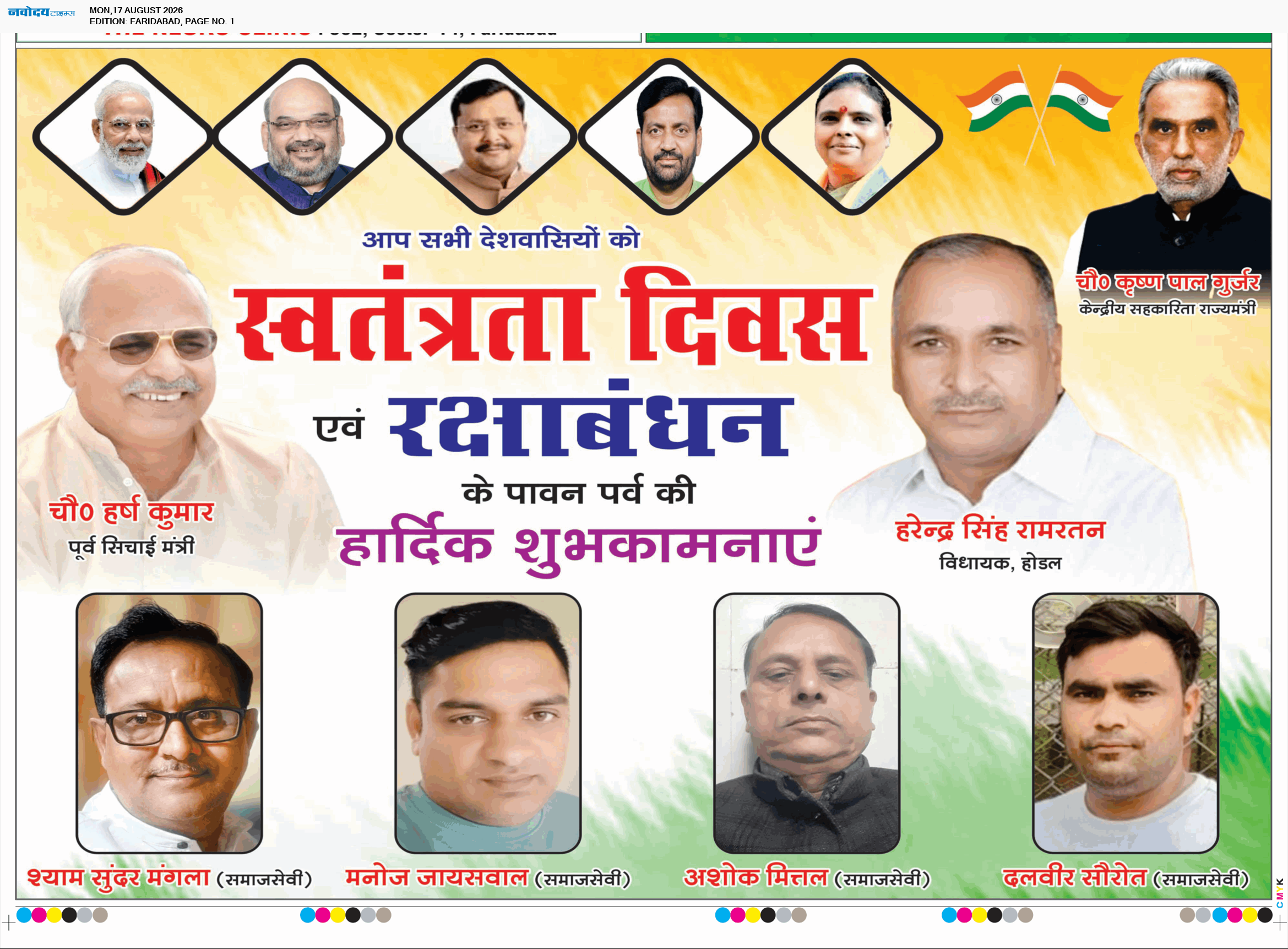Faridabad 8/17/2026 12:00:00 AM