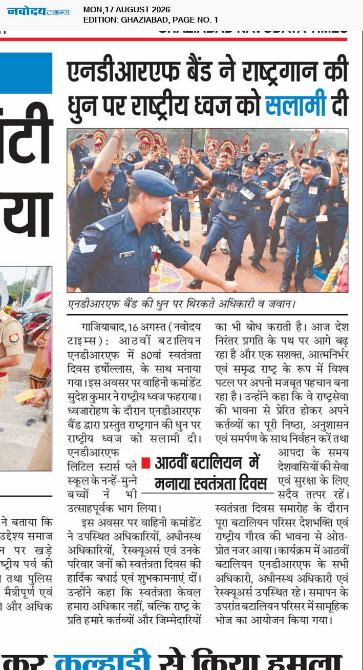 Ghaziabad 8/17/2026 12:00:00 AM