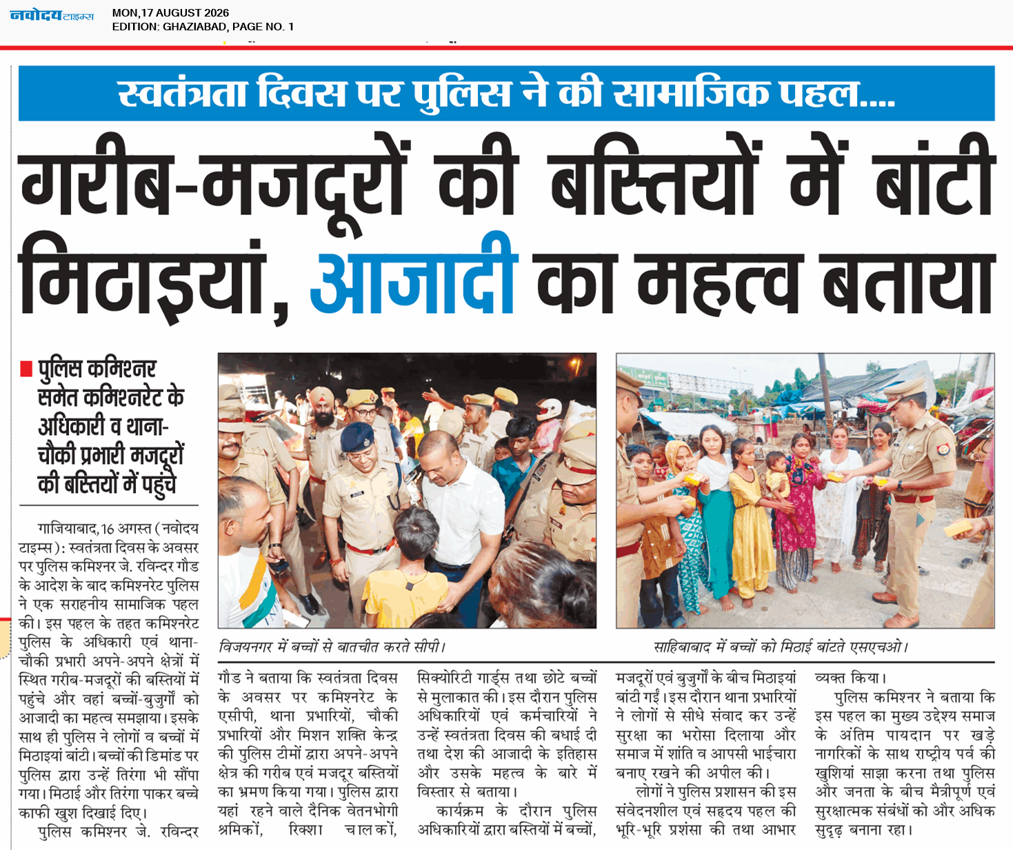 Ghaziabad 8/17/2026 12:00:00 AM