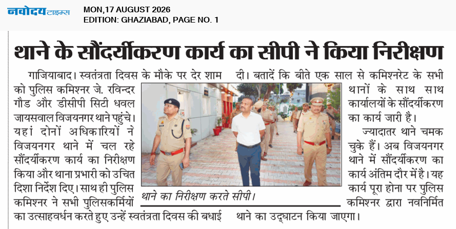 Ghaziabad 8/17/2026 12:00:00 AM