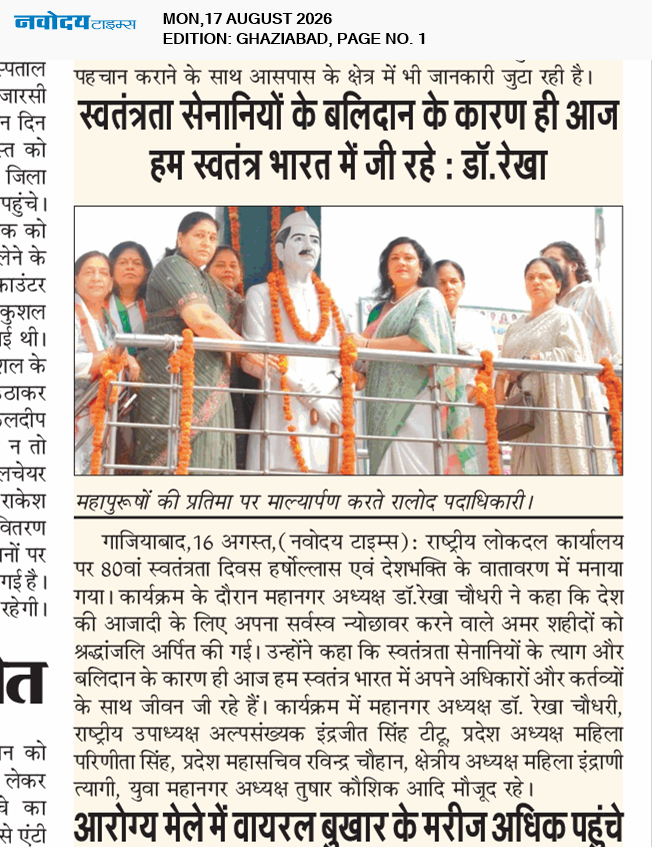 Ghaziabad 8/17/2026 12:00:00 AM