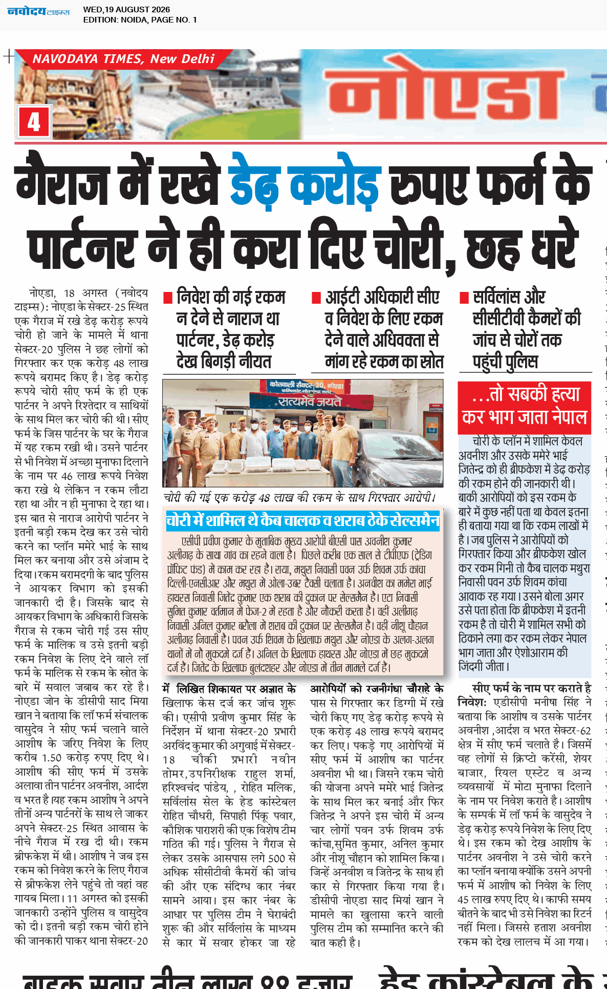 Noida 8/19/2026 12:00:00 AM