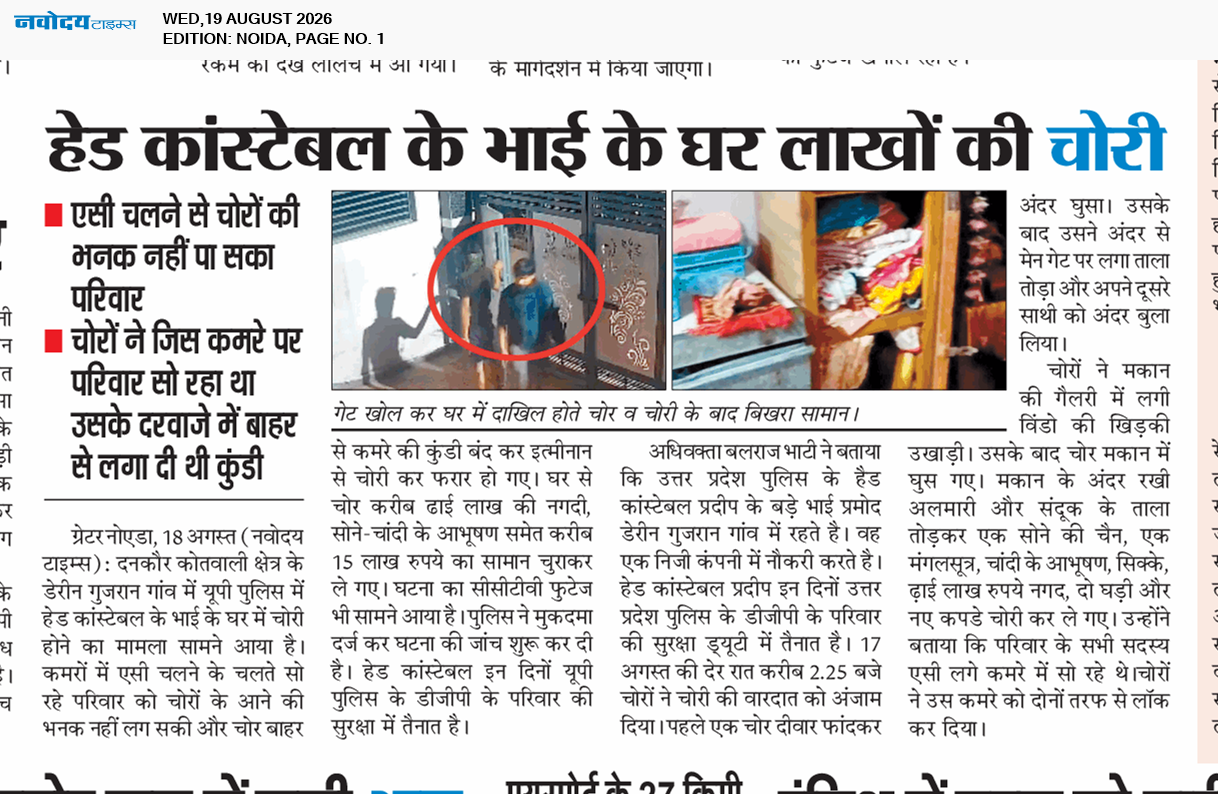 Noida 8/19/2026 12:00:00 AM