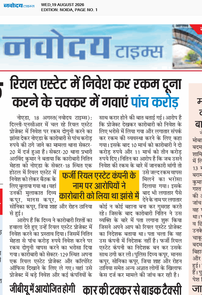 Noida 8/19/2026 12:00:00 AM