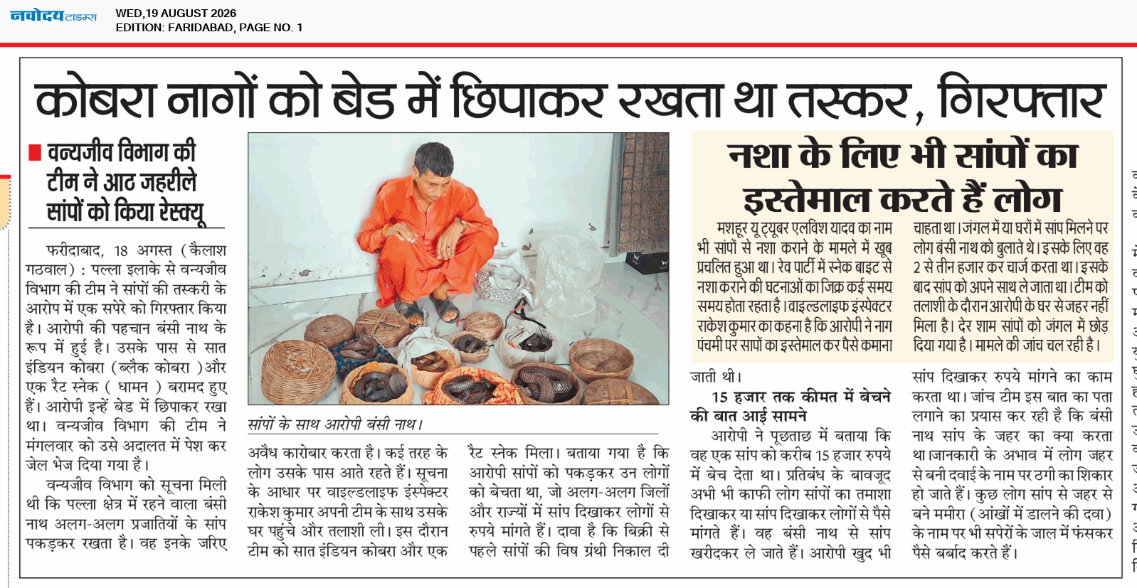 Faridabad 8/19/2026 12:00:00 AM