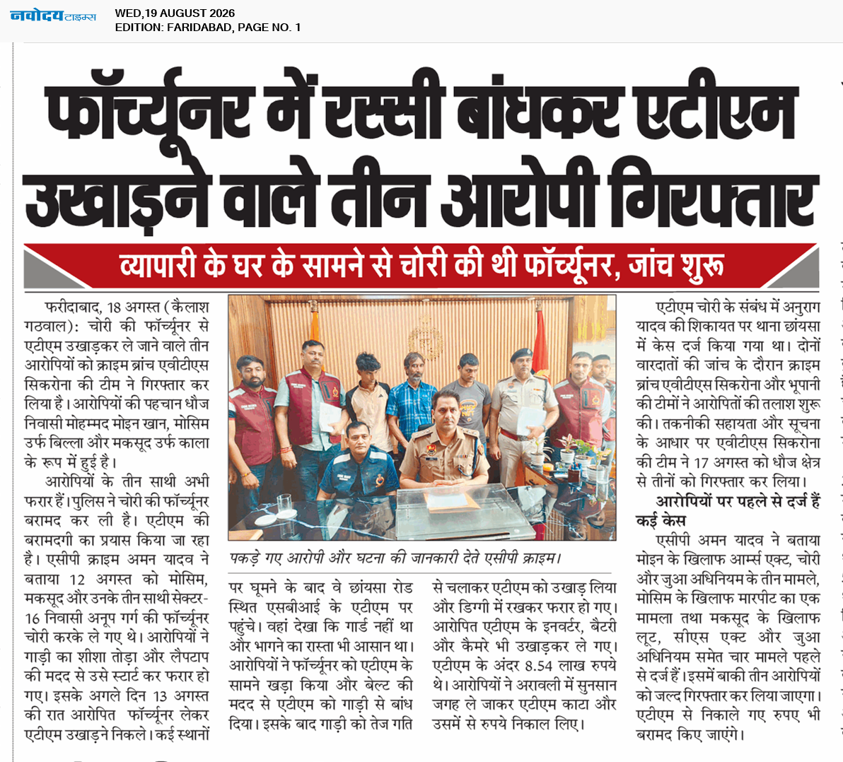 Faridabad 8/19/2026 12:00:00 AM