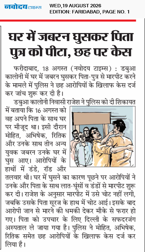 Faridabad 8/19/2026 12:00:00 AM