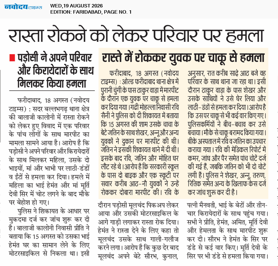 Faridabad 8/19/2026 12:00:00 AM