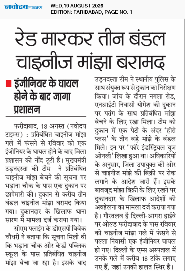 Faridabad 8/19/2026 12:00:00 AM