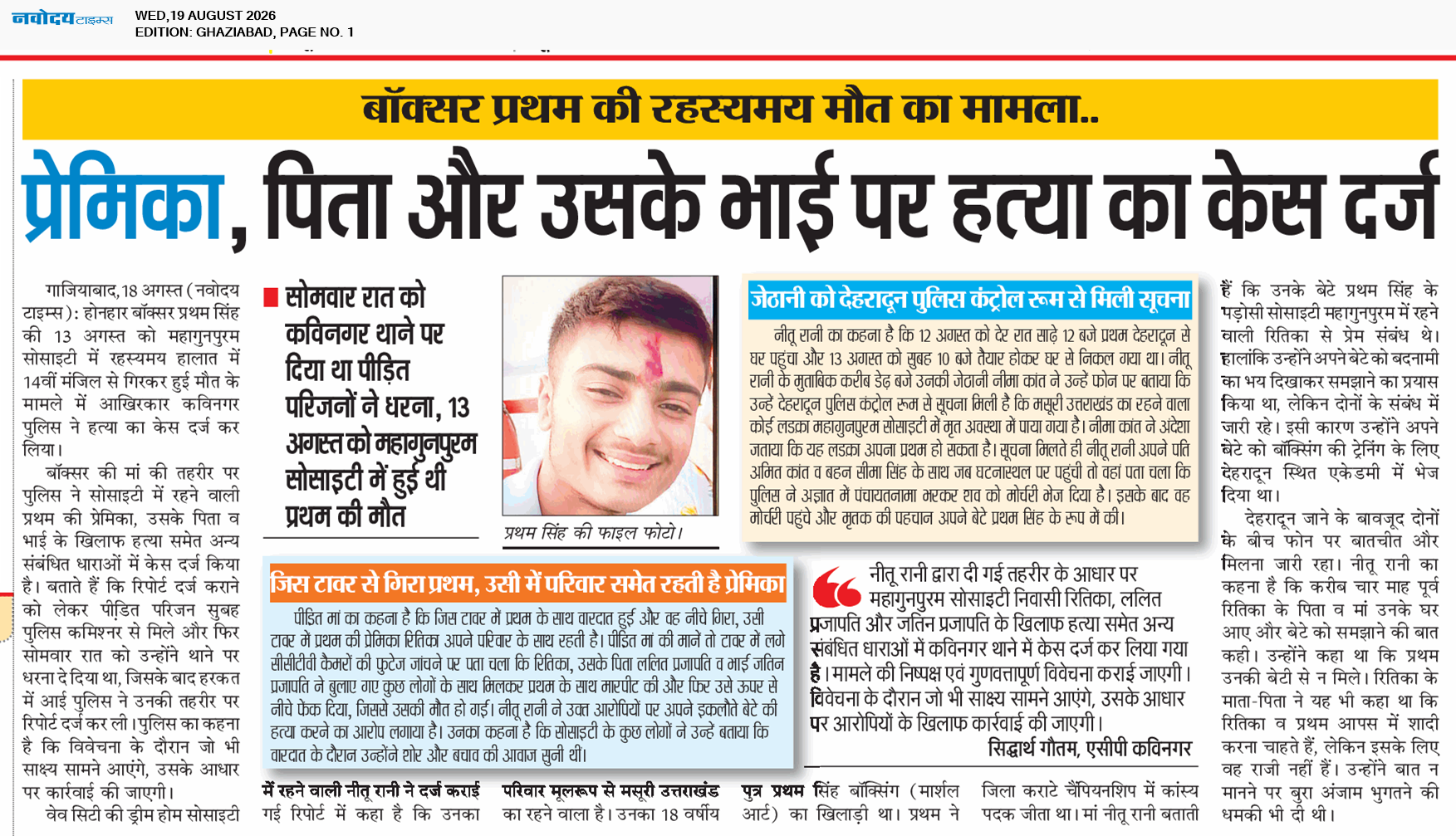 Ghaziabad 8/19/2026 12:00:00 AM