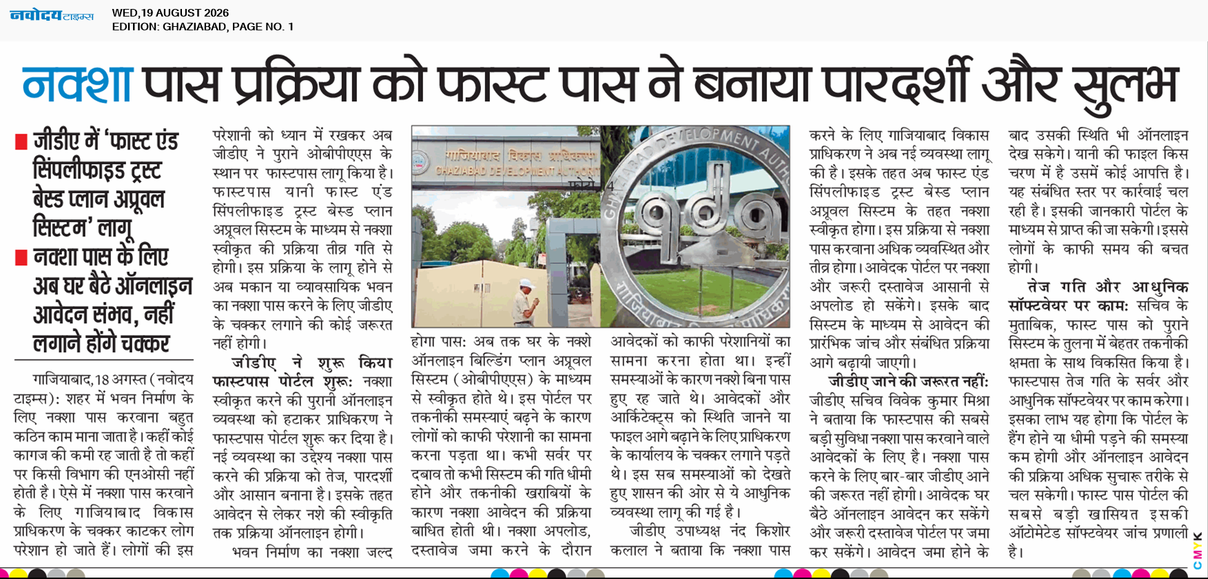 Ghaziabad 8/19/2026 12:00:00 AM
