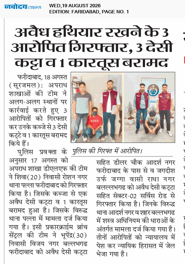 Faridabad 8/19/2026 12:00:00 AM