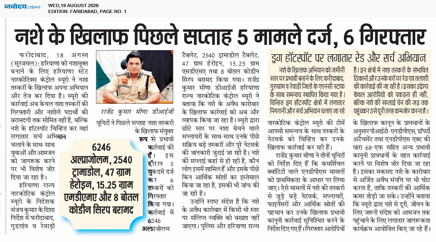 Faridabad 8/19/2026 12:00:00 AM