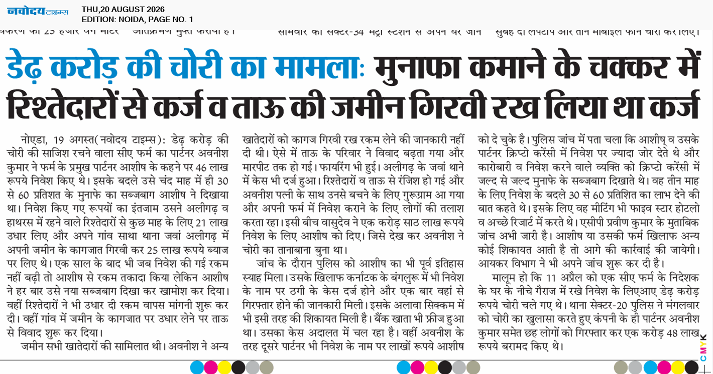 Noida 8/20/2026 12:00:00 AM