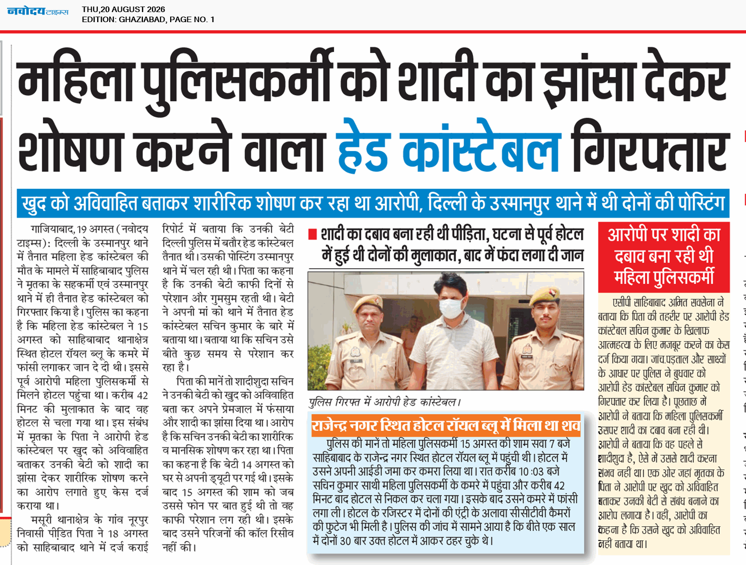 Ghaziabad 8/20/2026 12:00:00 AM