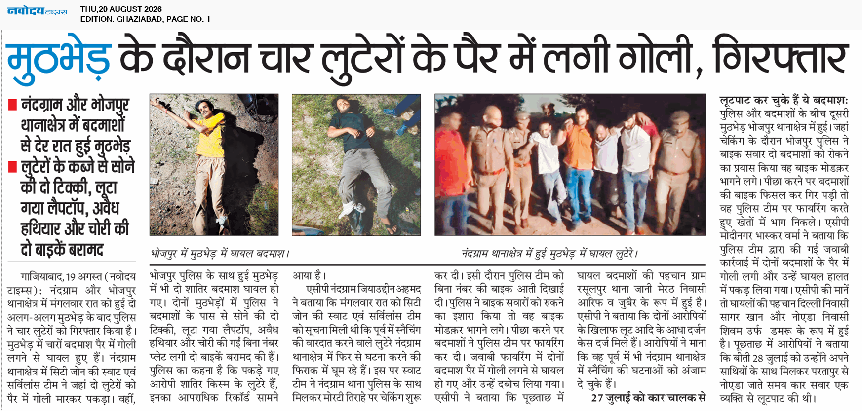 Ghaziabad 8/20/2026 12:00:00 AM
