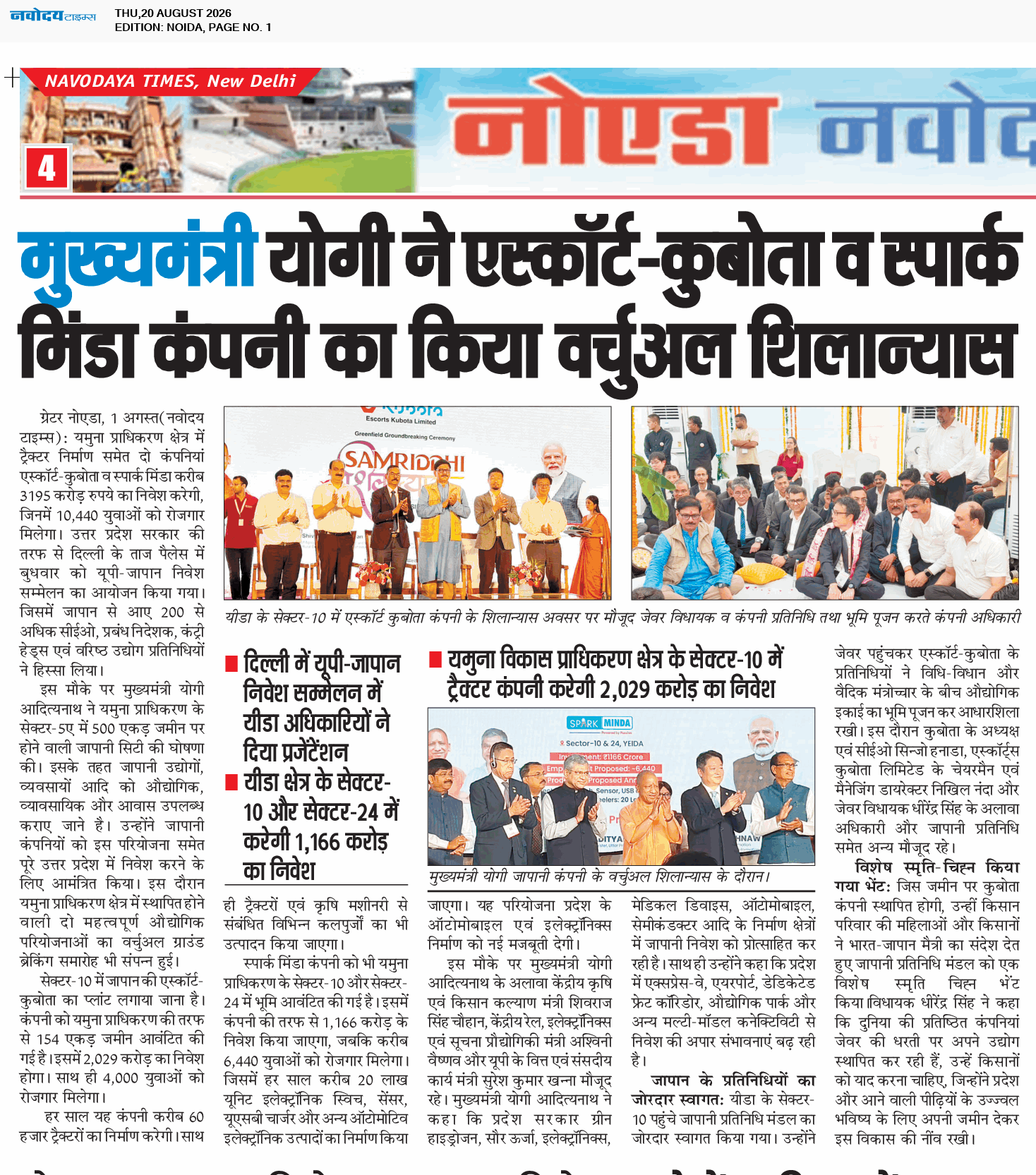 Noida 8/20/2026 12:00:00 AM