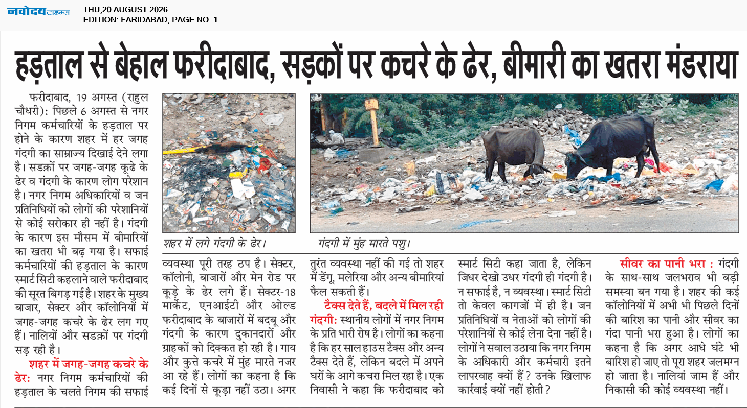 Faridabad 8/20/2026 12:00:00 AM