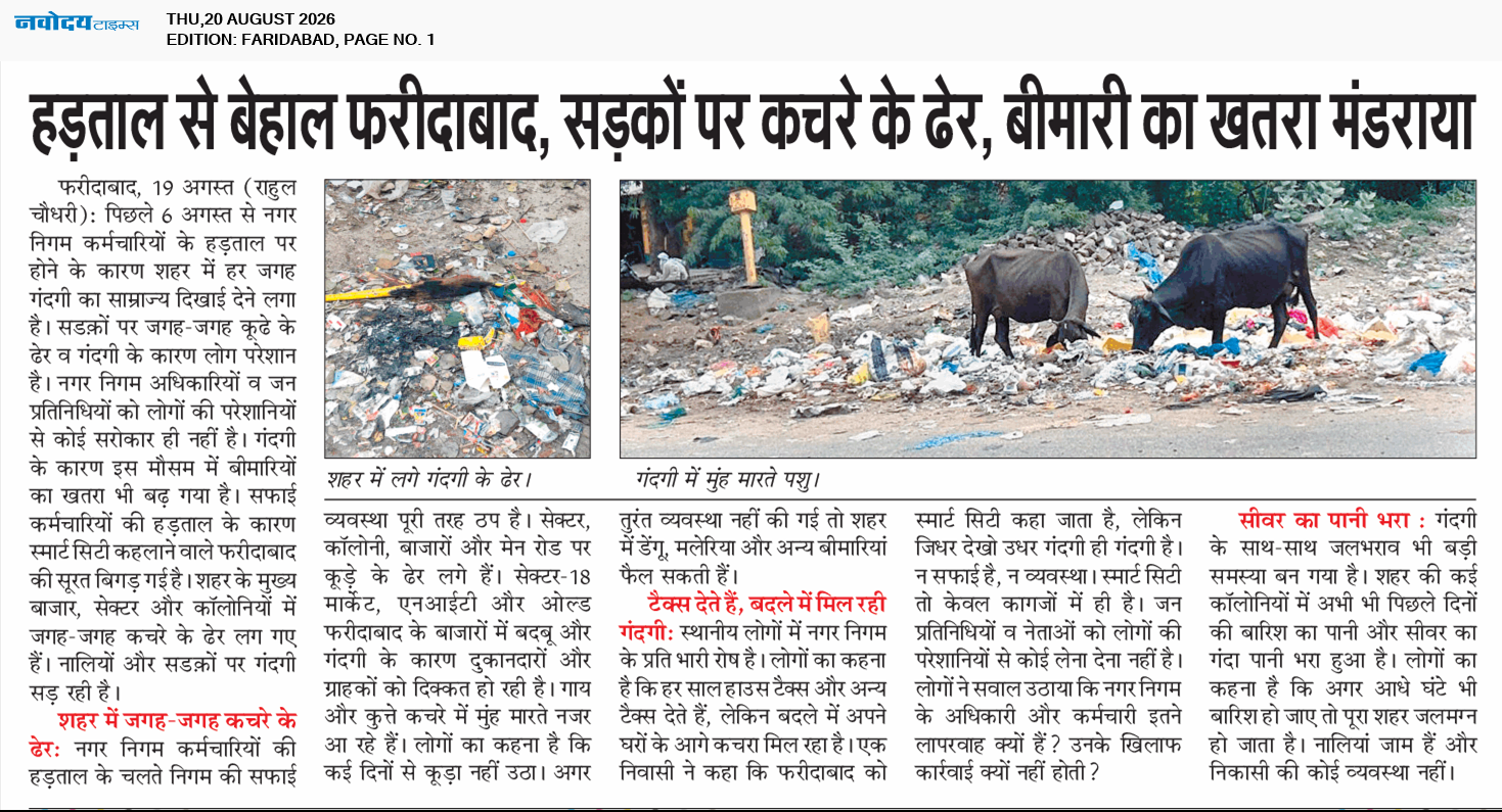 Faridabad 8/20/2026 12:00:00 AM