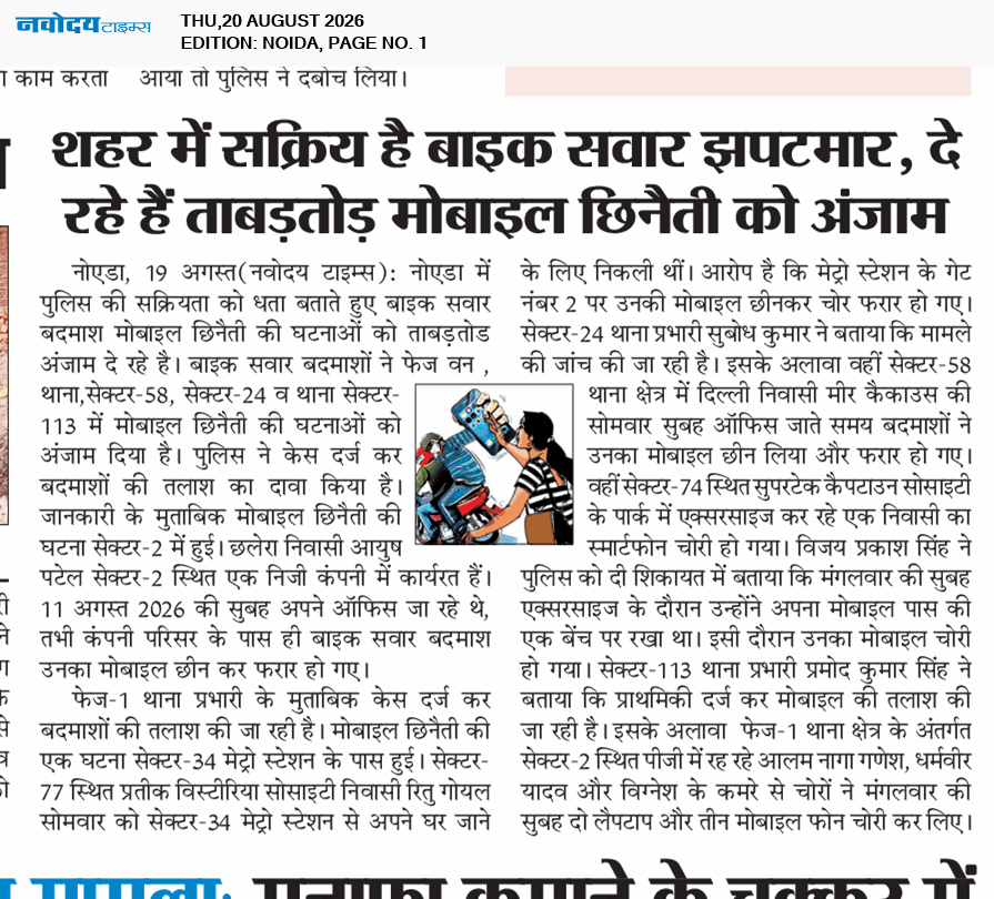 Noida 8/20/2026 12:00:00 AM