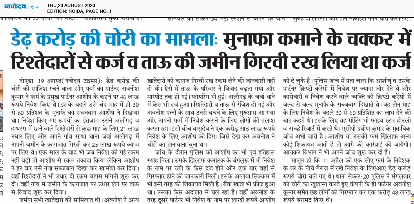 Noida 8/20/2026 12:00:00 AM