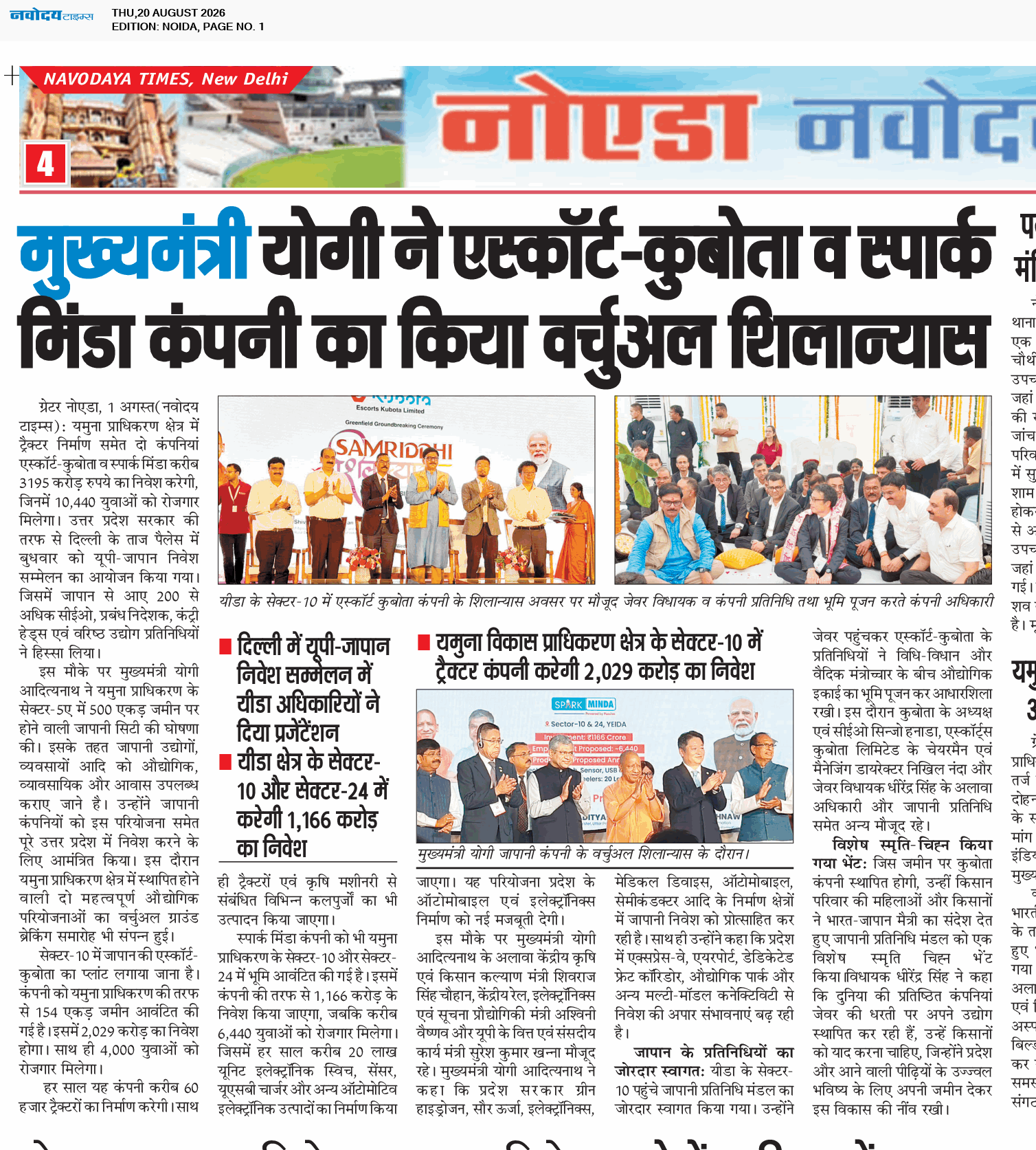 Noida 8/20/2026 12:00:00 AM