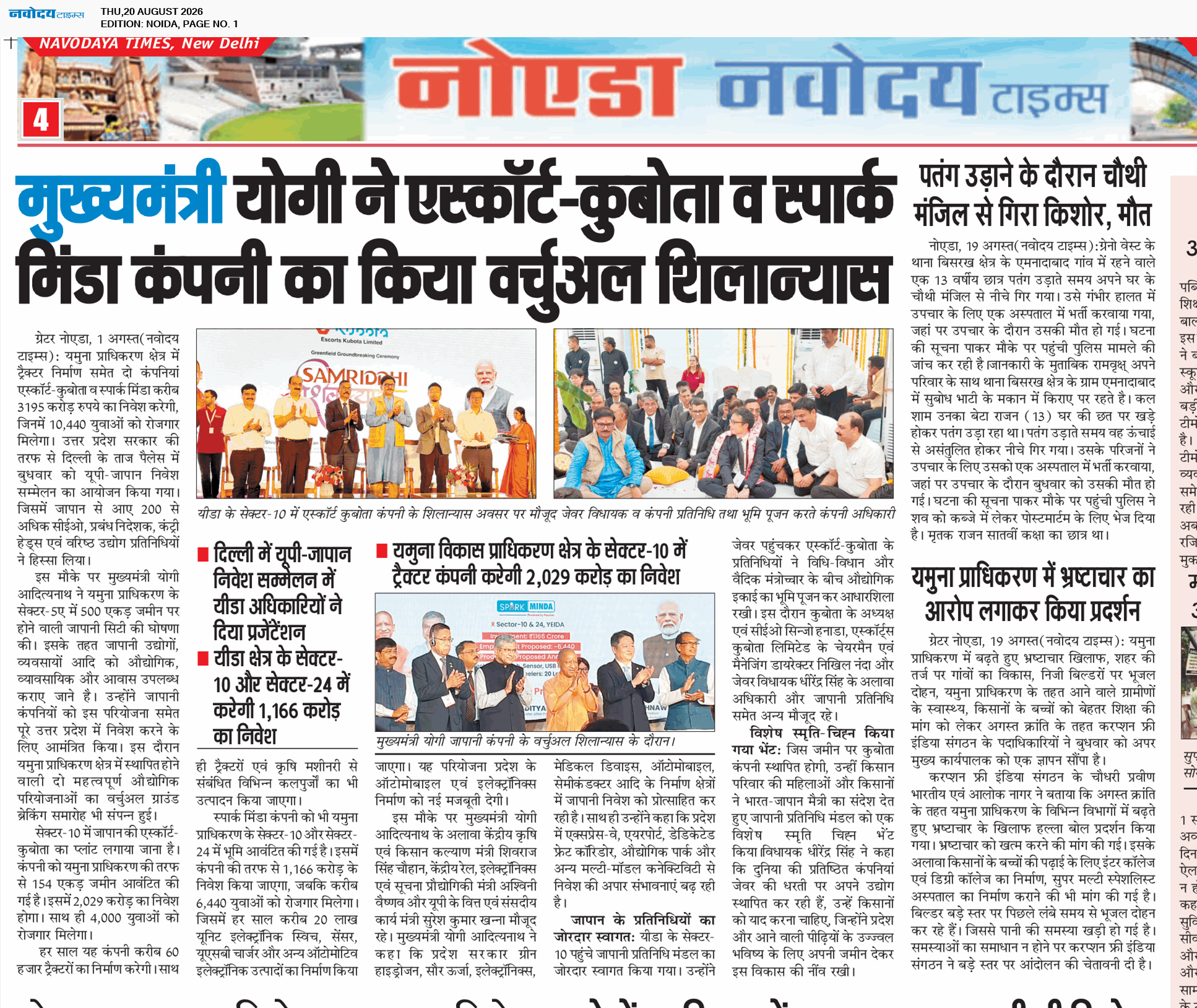 Noida 8/20/2026 12:00:00 AM