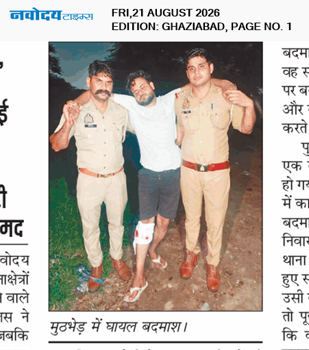 Ghaziabad 8/21/2026 12:00:00 AM