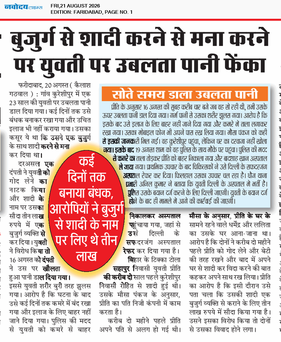 Faridabad 8/21/2026 12:00:00 AM