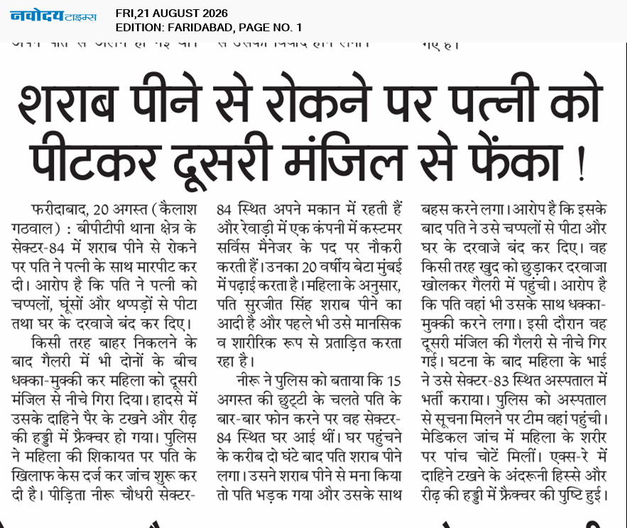Faridabad 8/21/2026 12:00:00 AM