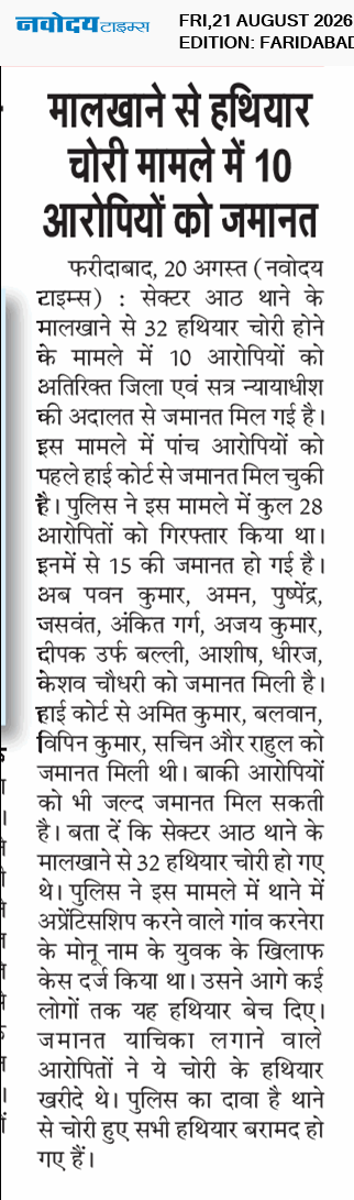 Faridabad 8/21/2026 12:00:00 AM