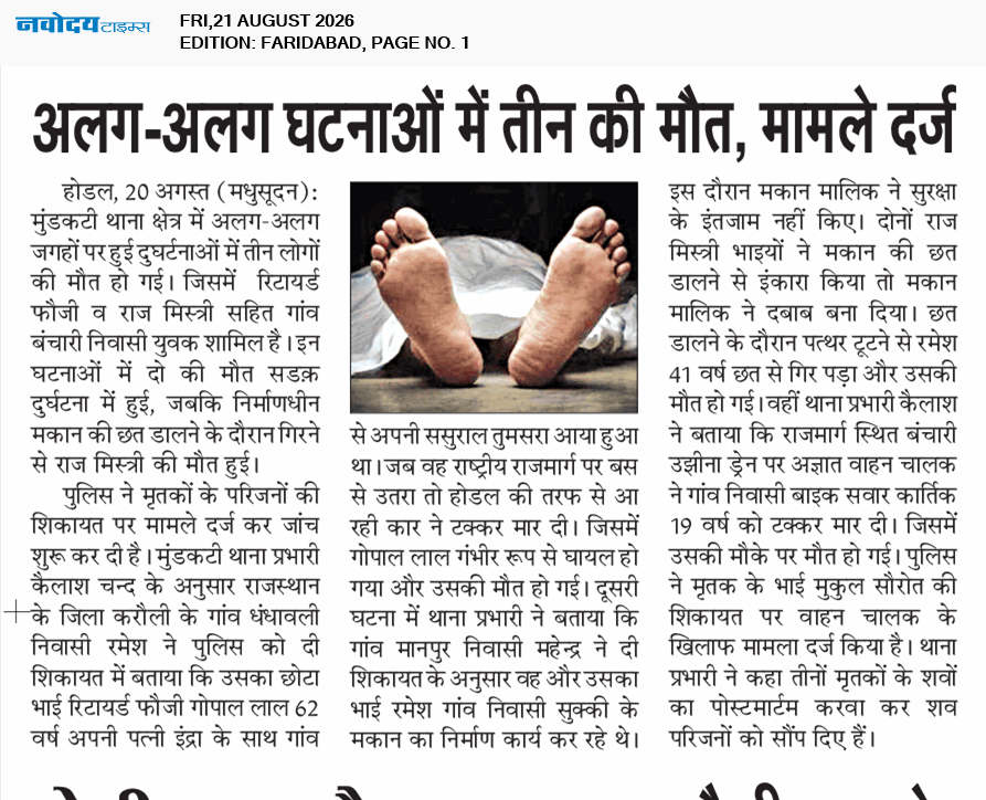 Faridabad 8/21/2026 12:00:00 AM