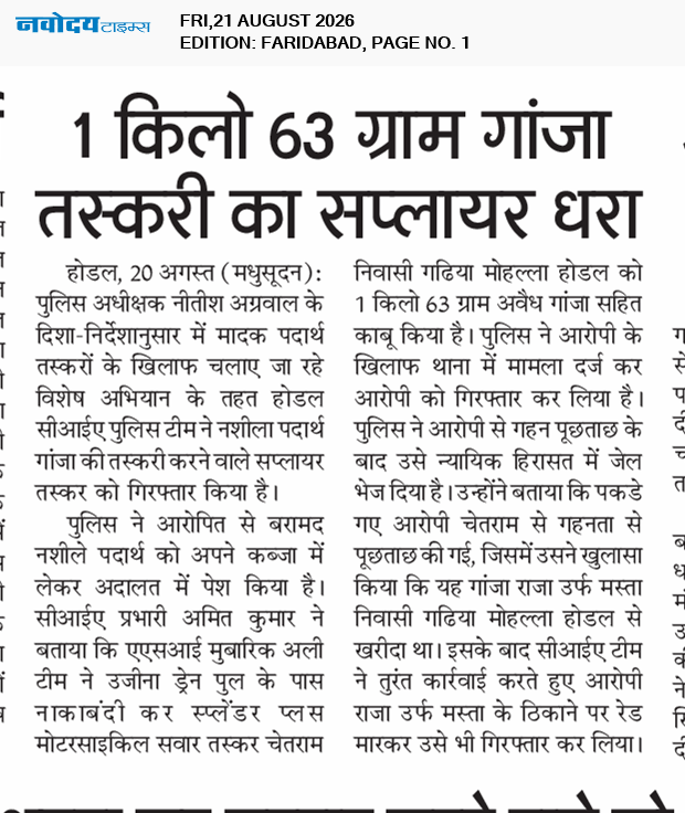 Faridabad 8/21/2026 12:00:00 AM