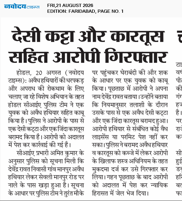 Faridabad 8/21/2026 12:00:00 AM