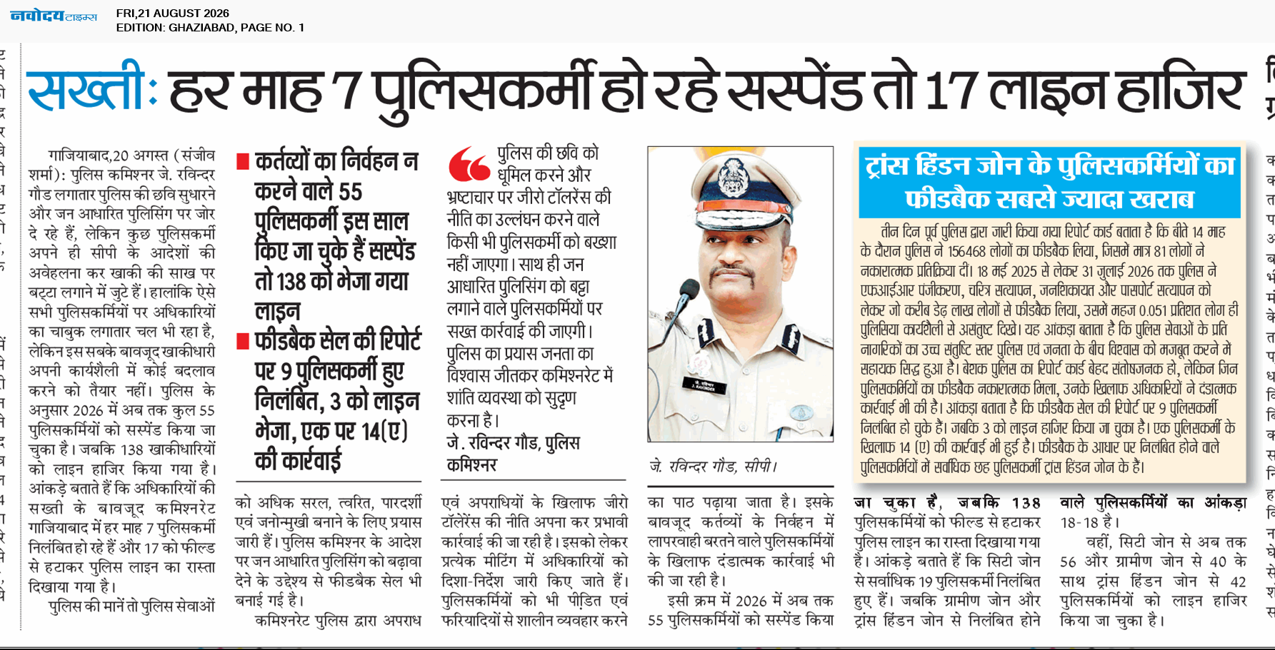 Ghaziabad 8/21/2026 12:00:00 AM