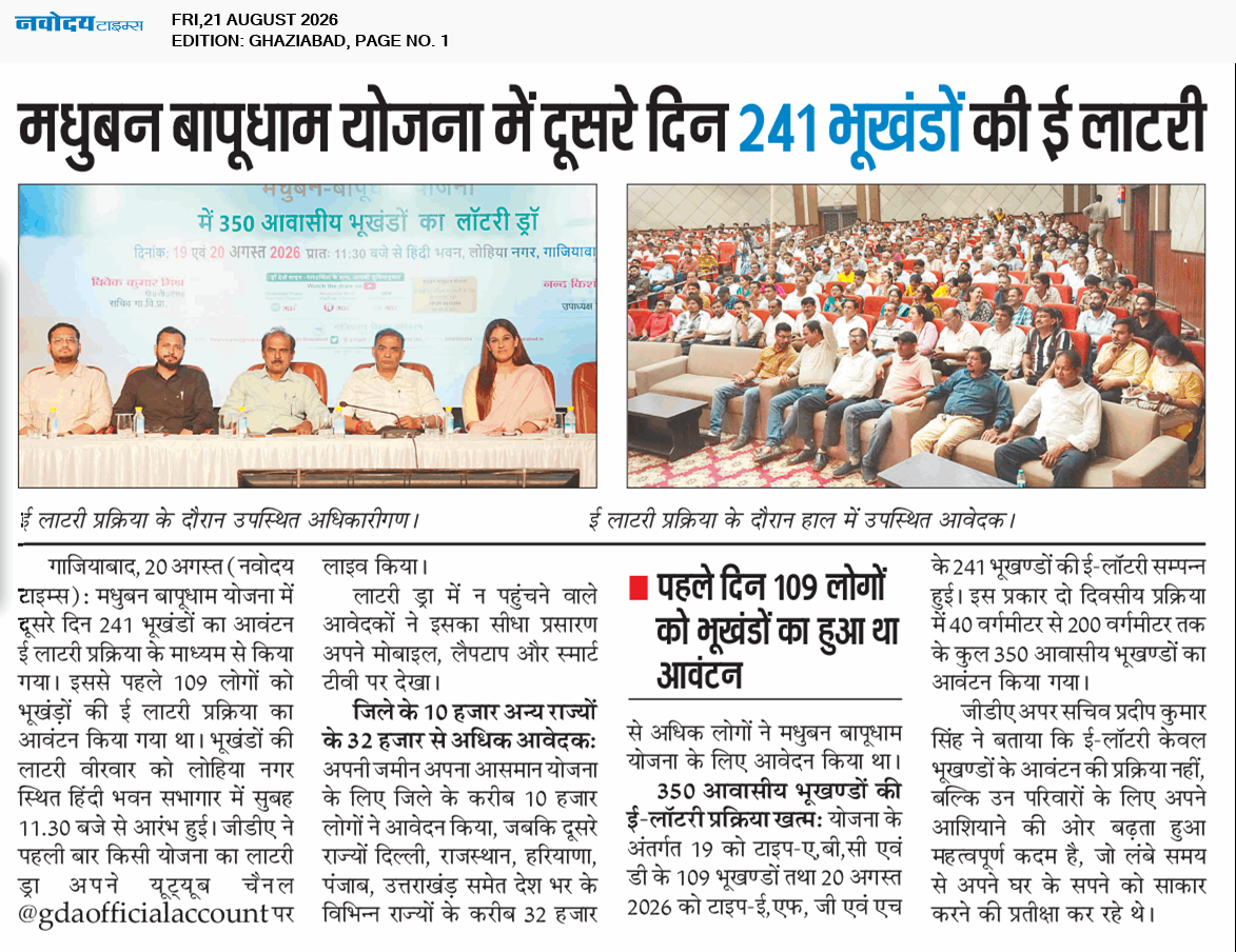 Ghaziabad 8/21/2026 12:00:00 AM