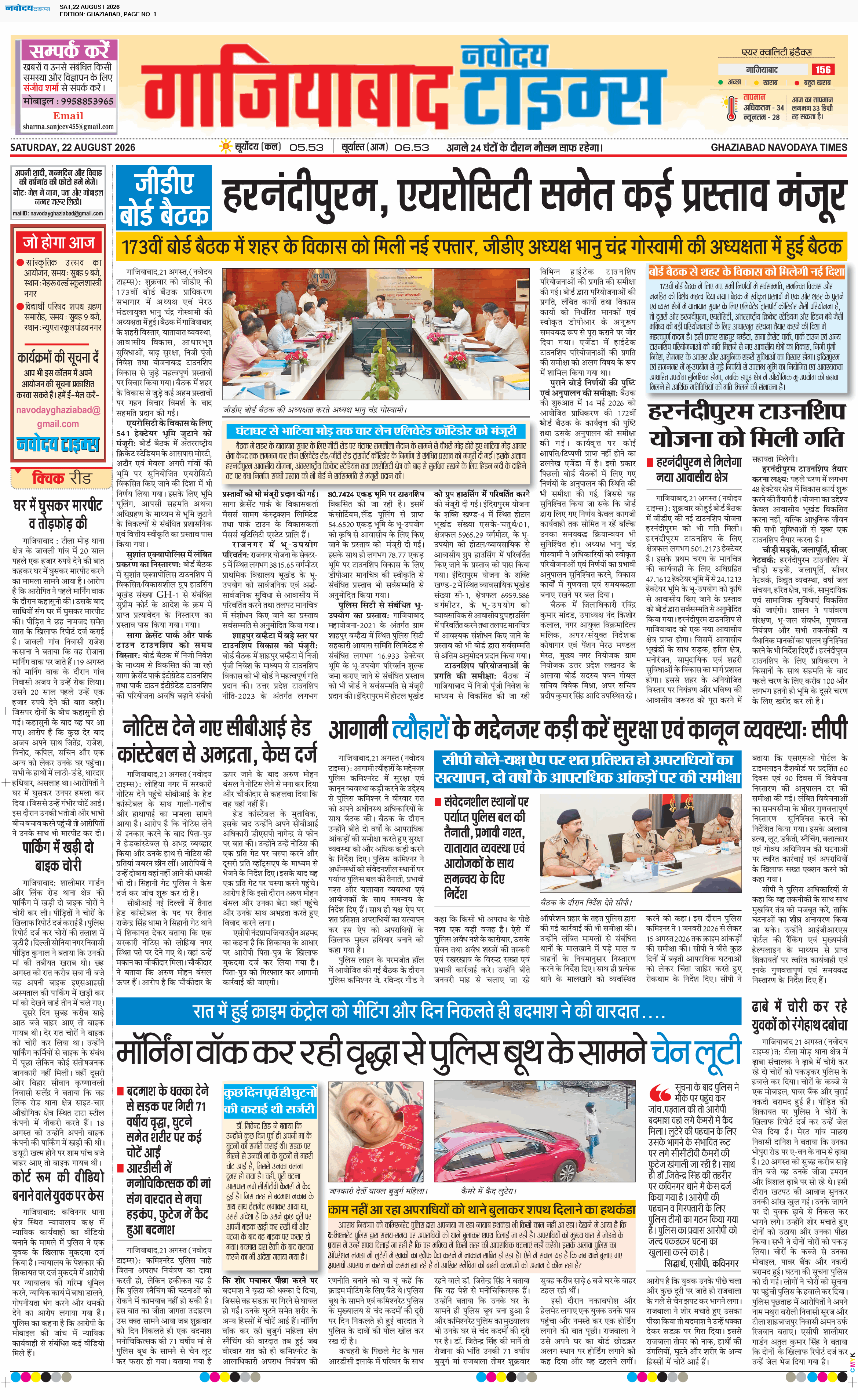 Ghaziabad 8/22/2026 12:00:00 AM