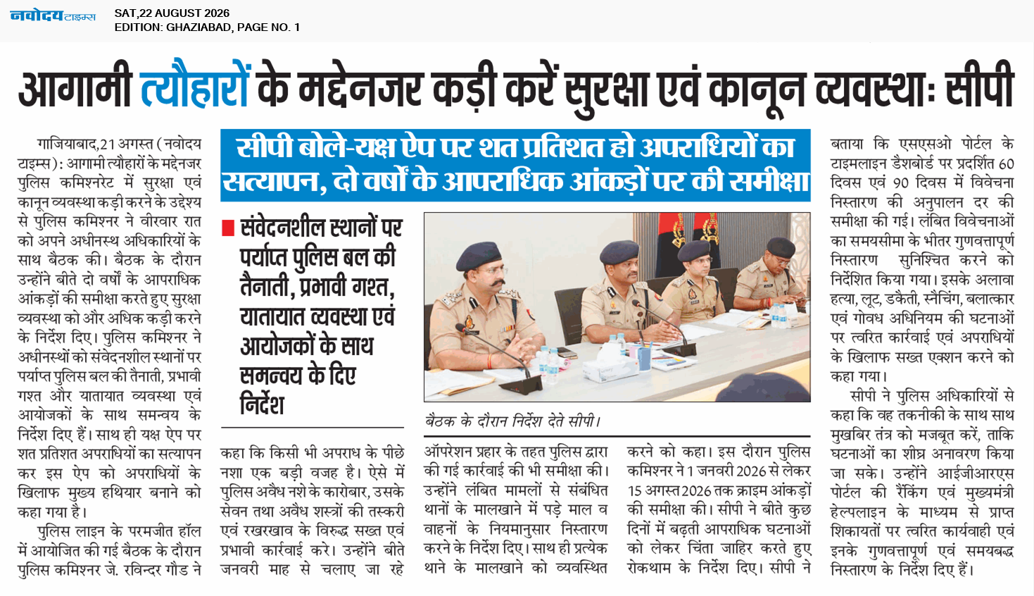 Ghaziabad 8/22/2026 12:00:00 AM