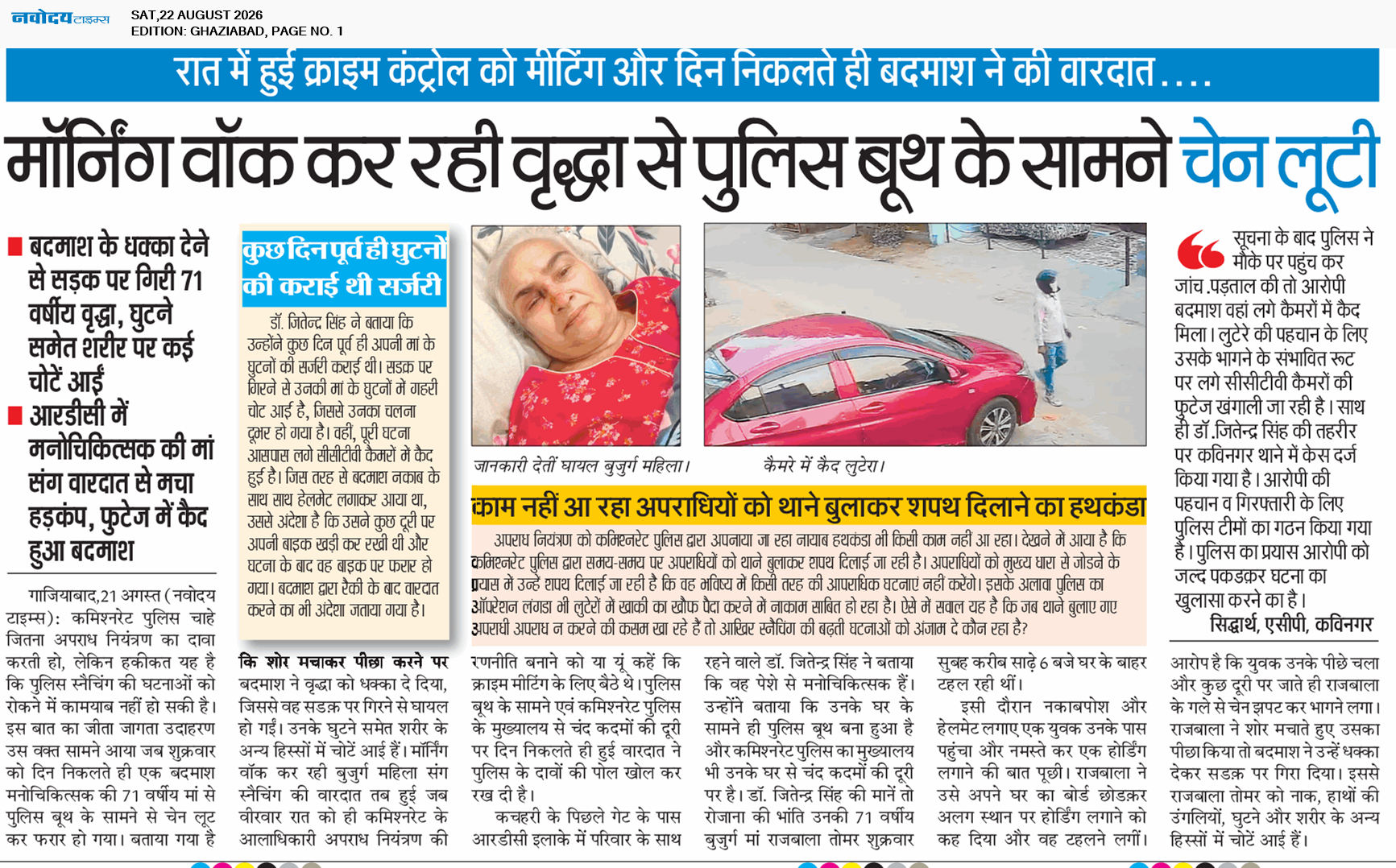 Ghaziabad 8/22/2026 12:00:00 AM