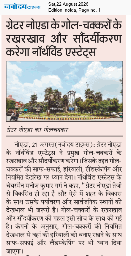 Noida 8/22/2026 12:00:00 AM