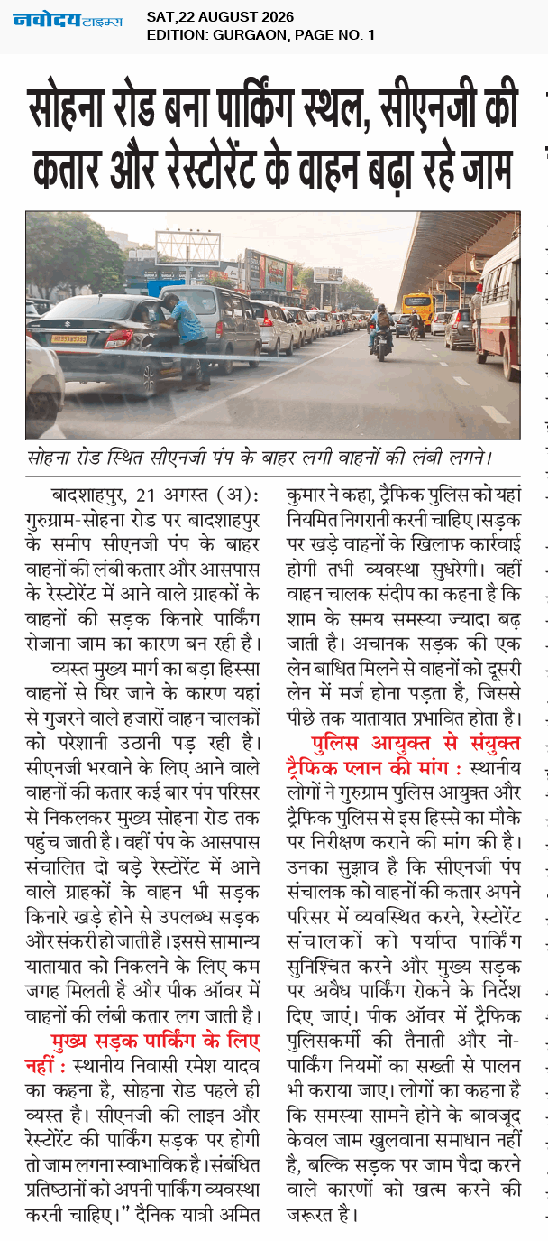 Gurgaon 8/22/2026 12:00:00 AM