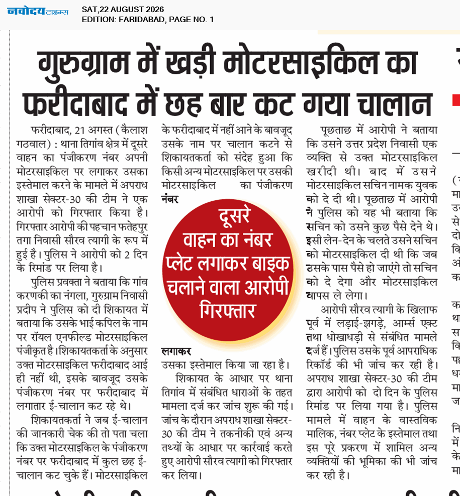 Faridabad 8/22/2026 12:00:00 AM