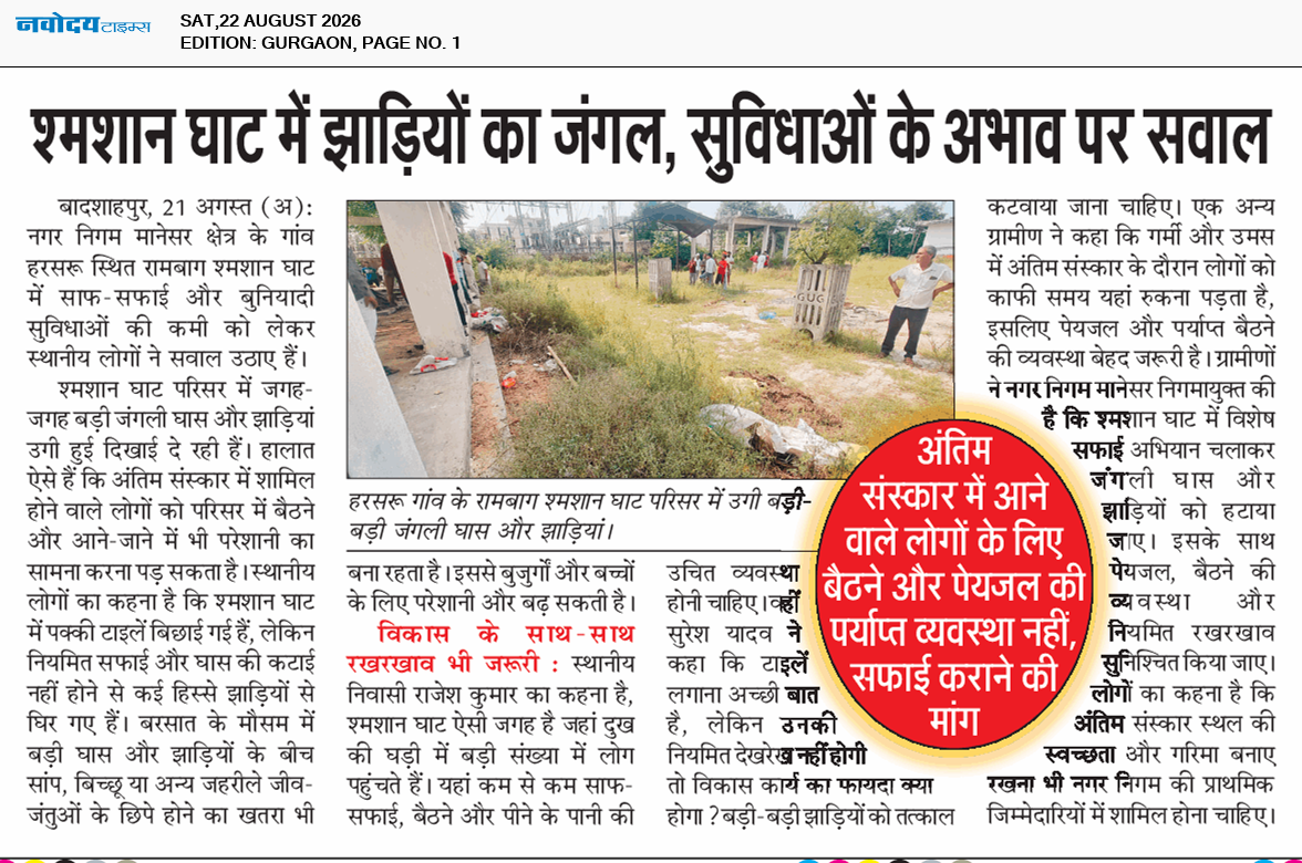 Gurgaon 8/22/2026 12:00:00 AM